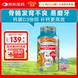 小熊糖（L'il critters）丽贵独角兽优钙软糖120粒 vd3儿童钙片液体钙0防腐营养包 3-6岁