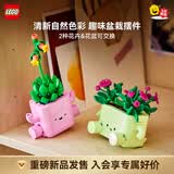 乐高（LEGO）积木花植系列 11506 摇滚盆栽 花束 拼装玩具毕业礼物