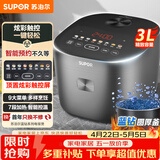 苏泊尔（SUPOR）3升大容量 家用2-3人 智能多功能 电饭煲电饭锅煮饭锅 蓝钻厚釜内胆 炫彩触控屏 SF30FC871 微压