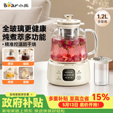 小熊（Bear）全玻璃养生壶 纯玻璃多功能恒温壶 办公煮茶壶炖煮壶 YSH-E12S2