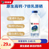 香满楼 牧场鲜奶瓶装946ml*1瓶  3.5g乳蛋白 高钙富硒巴氏杀菌 早餐奶 