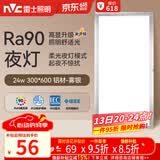 雷士（NVC）厨房灯集成吊顶铝扣板led吸顶300×600LED厨卫平板面板灯