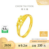 周大福心心相守黄金戒指爱心首饰(工费160)约1.9g EOF46礼物