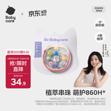 babycare精油手环手链西高地项链儿童户外防护串珠手环情侣闺蜜手环可爱