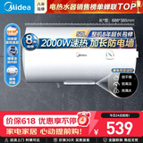 美的（Midea）【有奖发票】储水式电热水器家用洗澡速热出租屋节能省电免费上门安装小型家电安全防漏电防电墙 50L 2000W 2-3人洗【防电墙】