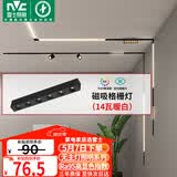 雷士（NVC）磁吸轨道灯嵌入式LED精品射灯客厅无主灯照明14瓦暖白【格栅灯】