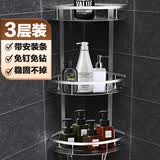 尚美德卫生间置物架免打孔厕所洗手间贴墙角毛巾架浴室用品浴室置物架 太空铝三层转角置物架 3层