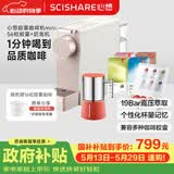 心想（SCISHARE）胶囊咖啡机兼容Nespresso家用办公室小型送礼便携式桌面S1201 【拿铁大师3件套】柔雾金56粒胶囊+奶泡机