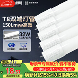 佛山照明佛山照明t8灯管高光效LED线条灯节能1.2米32W日光色6500K5只装