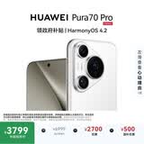 HUAWEI Pura 70 Pro 雪域白 12GB+512GB 超高速风驰闪拍【鸿蒙系统4.2 适配主流APP】
