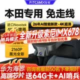 智看行车记录仪2026新款免走线本田CRV型格皓影奥德赛艾力绅思域雅阁 2K-高清Lite版（送32G卡）