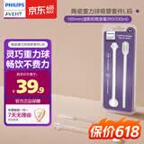 新安怡（AVENT）飞利浦新安怡 新生婴儿硅胶奶瓶奶嘴陶瓷重力球套件宝宝M码