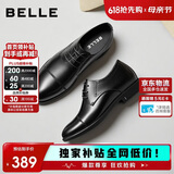 百丽男鞋商务正装皮鞋真皮26春夏牛皮鞋A2410 黑/内增高5cm-三接头 44