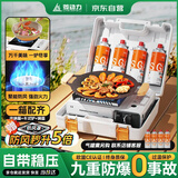 菱动力（LINGDONGLI）卡式炉户外炉具气罐卡磁瓦斯炉防爆野外露营炊具燃气灶套装带烤盘