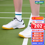 尤尼克斯（YONEX）专业羽毛球鞋男女运动鞋舒适透气比赛鞋训练鞋子减震防滑shb101cr SHB101CR 白金 男女同款 38 (240mm)