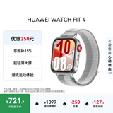 华为HUAWEI WATCH FIT 4幻影银编织表带 华为运动智能手表 超轻薄大屏潮流运动蓝牙通话