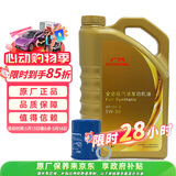 本田原厂机油 广汽 金桶 5W-30机油 全合成 4L含机滤 保养套餐