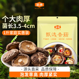 金唐香菇500g 厚干大香菇3.5-4cm蘑菇干冬菇山珍菌菇干货煲汤火锅食材