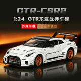 黑曼巴GTR 1:24白色小汽车模型男女小孩儿童玩具合金车模收藏摆件礼物
