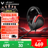 ROG棱镜系列耳机 ROG游戏耳机 无线蓝牙头戴式台式电脑耳机 手机耳机 电竞耳麦 USB耳机 棱镜2白耳机 ROG 棱镜标准版 3.5mm接口