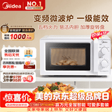 美的（Midea）变频家用微波炉  经典双旋钮 360°转盘加热  智能解冻 五档火力18L容量213B升级款（M13J）