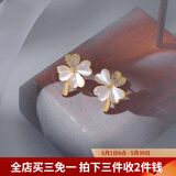 伊黛儿合成猫眼石四叶草耳钉女夏季小众高级感气质耳饰耳环2026年新款潮 四叶草水钻耳钉E0905