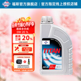 福斯全合成机油润滑油奔驰奥迪宝马等德系初装油京东养车保养套餐 超级全合成机油 0w-20 SP/GF-6 6L