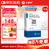 【原研药】立普妥 阿托伐他汀钙片20mg*28片 守护血脂健康