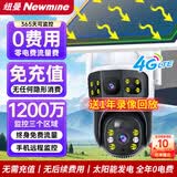 纽曼4g太阳能摄像头室外终身免充值流量插电手机监控器家用360度无死角带夜视全景无电无网无需连wifi