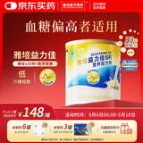 雅培益力佳SR 营养配方粉香草味 400g 辅助降血糖 