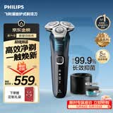 飞利浦电动剃须刀新一代旋护机皇5系Pro 微提切科技SkinIQ智能高端刮胡刀配清洁中心 520男士生日礼物