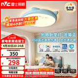 雷士（NVC）LED照明吸顶灯儿童氛围卧室灯健康护眼创意可爱童趣卡通龙猫蓝色