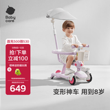 babycare儿童滑板车1-3-6岁多功能遛娃神器 黎空紫+车篮+车棚