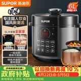 苏泊尔（SUPOR）国风系列电压力锅6L大容量智能预约 煲汤小米粥双胆 60YC8086电饭煲高压锅6-8人内胆批次随机发货