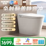 希箭（HOROW）无棱陶瓷轻智能马桶轻音冲抗菌釉面脚感翻圈千次泡沫盾无水压BF20 BF20-无棱陶瓷千次泡沫翻圈翻盖 坑距是395以上选400 400mm