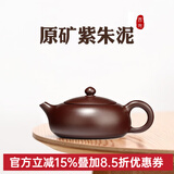 名壶秋月紫砂壶宜兴名家纯手工功夫茶具套装泡茶壶扁西施壶原矿紫朱泥礼盒 一壶配2杯礼盒装