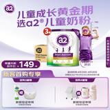 a2奶粉 紫聪聪儿童学生奶粉 含维生素D+DHA+钙750g*3罐 【4-12岁】