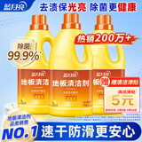 蓝月亮地板清洗剂 2kg/瓶*3 柠檬香 木地板瓷砖 地板清洁剂 拖地清洁剂