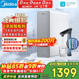 美的（Midea）净水器白泽1000G pro5年RO反渗透0阻垢剂 家用厨下式净饮机 直饮过滤器 触控屏双出水pro升级款