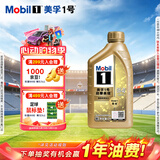 美孚（Mobil）全合成汽机油0W-40 SN级1L美孚超金劲擎表现汽车保养京东养车自营