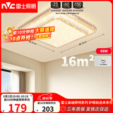 雷士（NVC）LED吸顶灯现代温馨美观餐厅卧室灯饰星光闪烁浪漫灯具