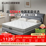 顾家家居（KUKA）梦想垫PLUS 天然乳胶床垫梦思床垫子门店同款 1.5x1.9米