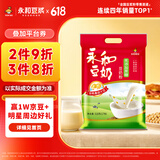 永和豆浆无添加蔗糖豆奶粉510g 30g*17小包高蛋白非转基因 即食早餐
