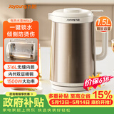 九阳（Joyoung）【价保618】热水壶烧水壶电热水壶 1.5L容量 316L不锈钢一体无缝内胆 安全倾倒防烫伤 K15FD-W562