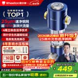 惠尔顿前置过滤器15T大通量过滤25微米反冲洗家用全屋净水器 实时自动清洗刮洗自来水防爆过滤器P0038pro 上门安装【15T-升级25微米精滤】