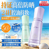 ZEESEA滋色防晒霜隔离持妆素颜霜防晒遮瑕三合一提亮肤色姿色 紫色30g*1
