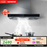 西门子（SIEMENS）【德系品质】欧式油烟机 大吸力厨房家用 吸抽油烟机 以旧换新补贴 LC46RA955W