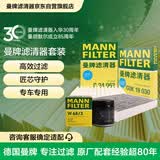 曼牌滤清器（MANNFILTER）滤芯套装旋转机滤空滤空调滤适07-18款卡罗拉/16-18款雷凌/新威驰