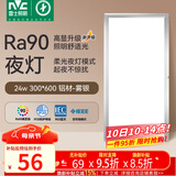 雷士（NVC）厨房灯集成吊顶铝扣板led吸顶300×600LED厨卫平板面板灯