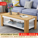雅美乐茶几客厅简约木质小户型双层简装茶几桌 暖白色120*60
